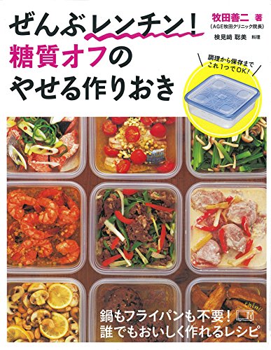 ダイエットレシピ本のおすすめ人気ランキング50選【2024年】 | mybest