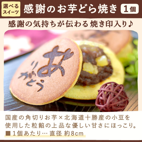 カーネーション(5号)＆選べるお芋どら焼き・林檎スイートポテト・抹茶バウムセット 2