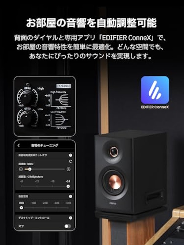 モニタースピーカー 7