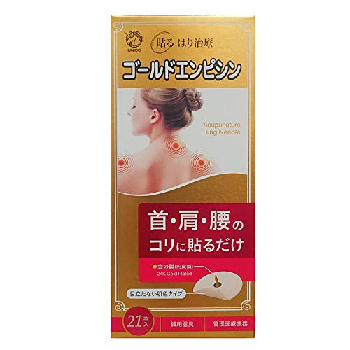ユニコ　ゴールドエンピシン 1