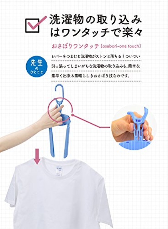 おさぼりワンタッチハンガー 4