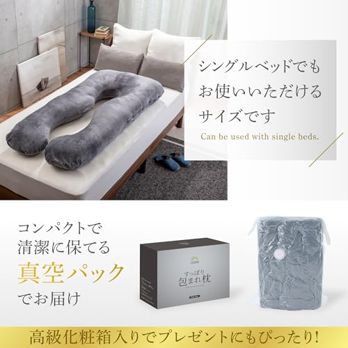 すっぽり包まれ枕 3