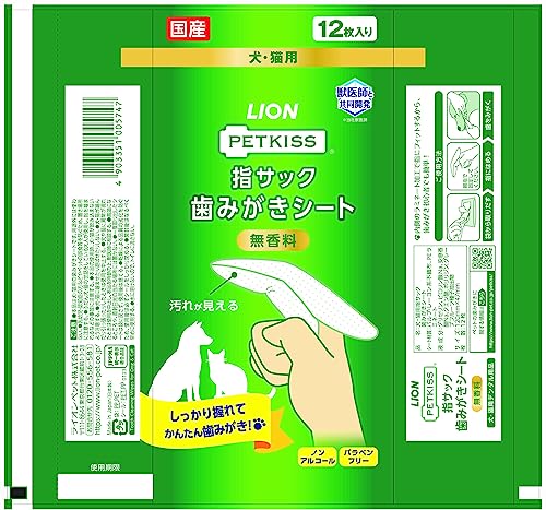 指サック歯みがきシート 2