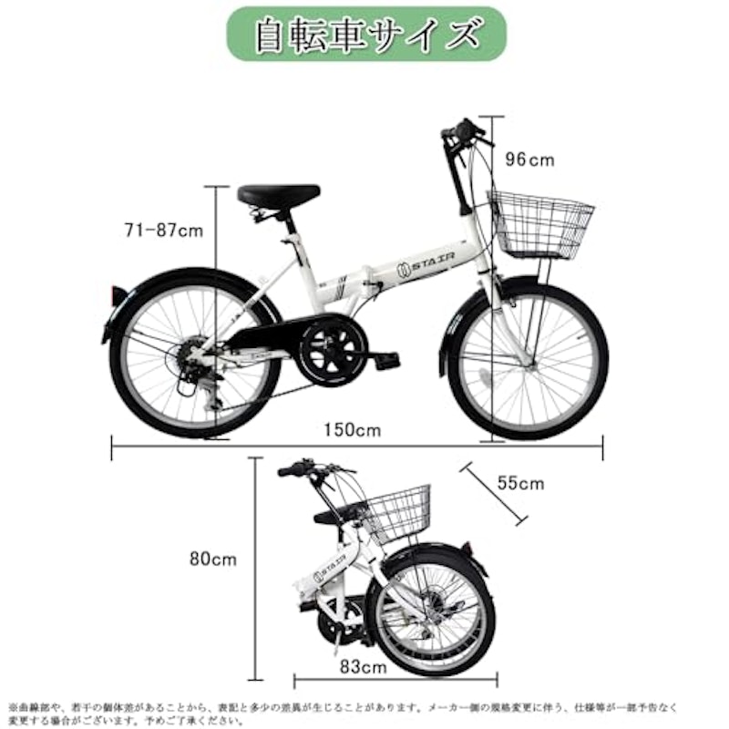 折りたたみ自転車 7