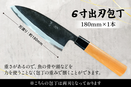 野鍛冶の6寸出刃包丁 5