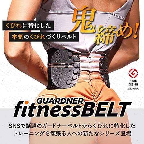 フィットネスベルト 2
