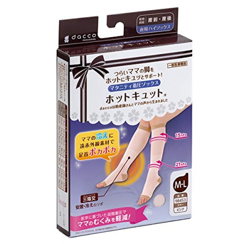 ホットキュット 2