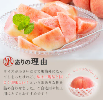 訳あり 桃 3