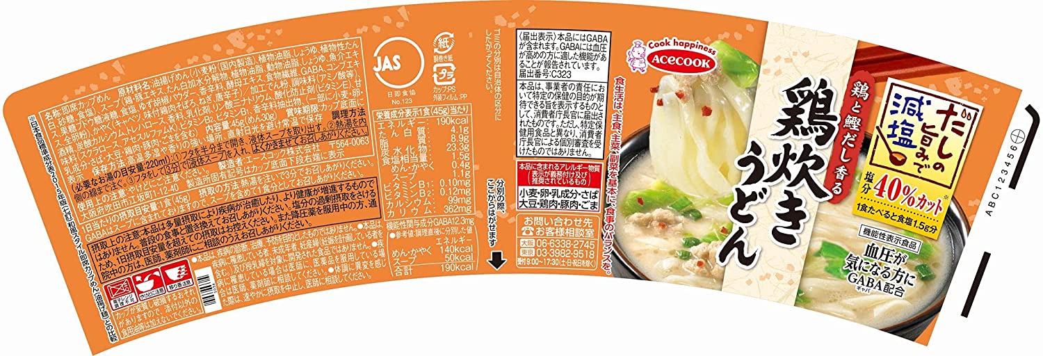 だしの旨みで減塩 鶏炊きうどん 4