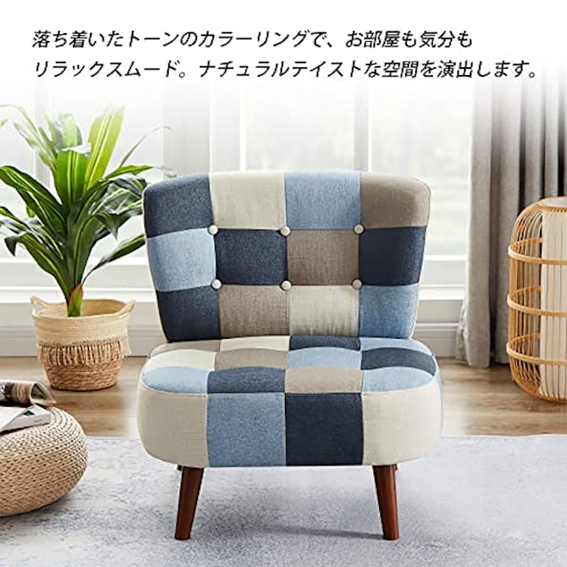 1人掛けパッチワークソファ 3