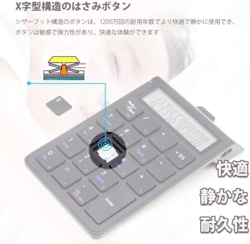 電卓機能付き充電式19キー静音キーボード 3