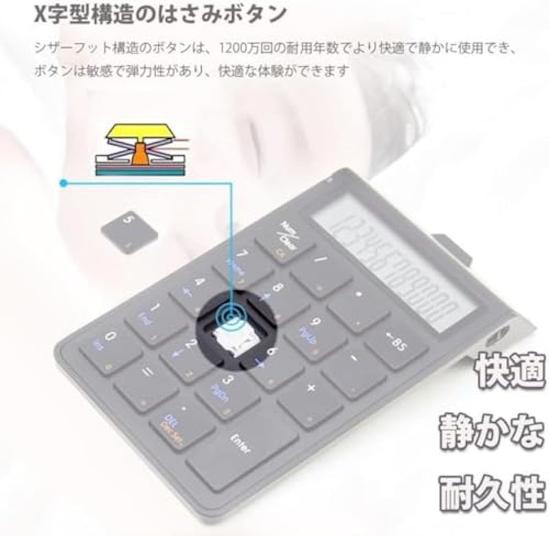 電卓機能付き充電式19キー静音キーボード 3