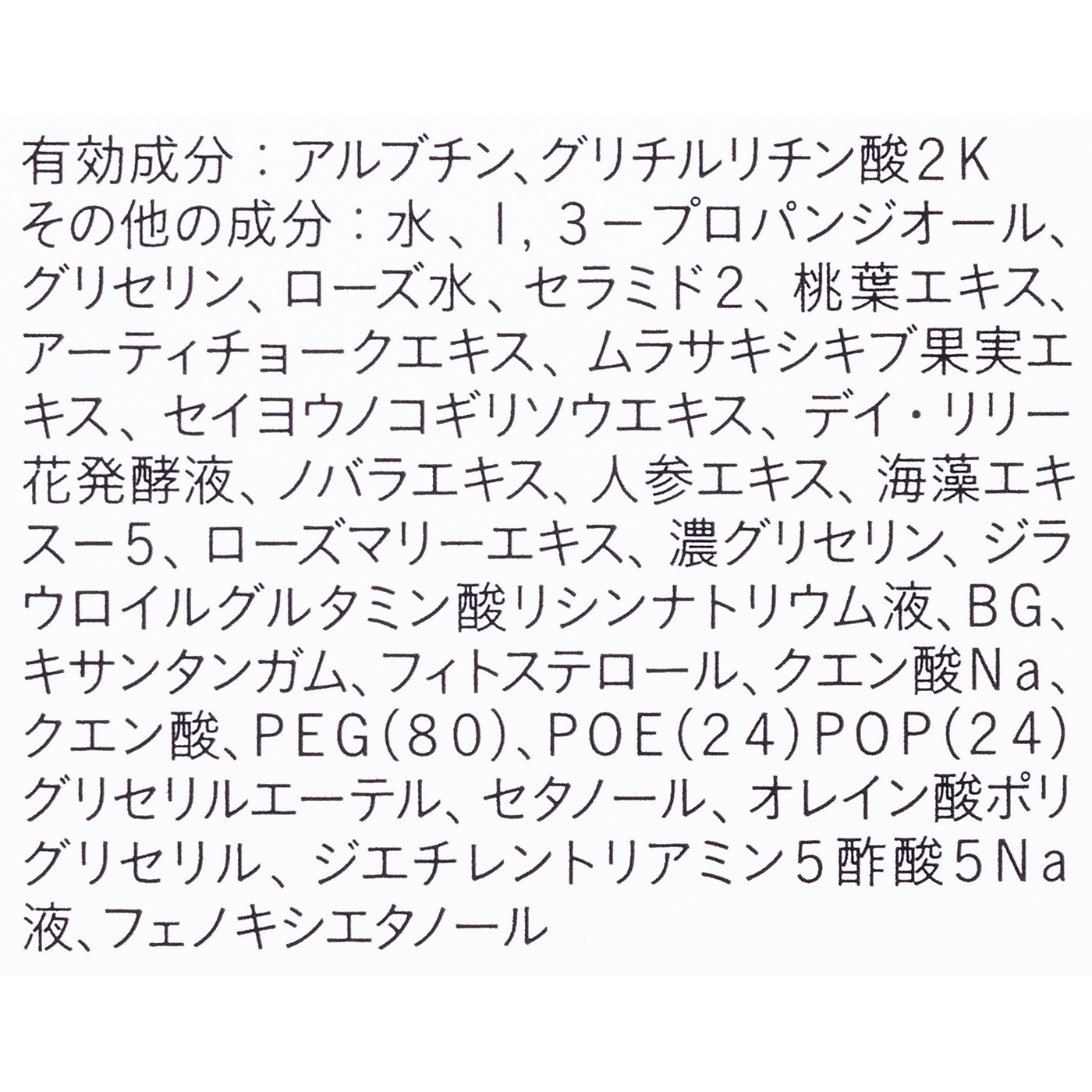 ホワイトニング ローション コンセントレート 4