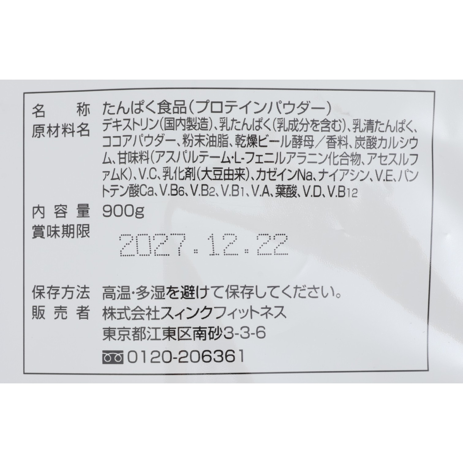 THINKフィットネス GOLD'S GYM ウエイトゲイナーを検証レビュー！ウエイトゲイナーの選び方も紹介 5