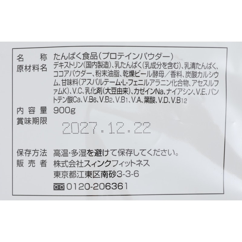ウエイトゲイナー 5
