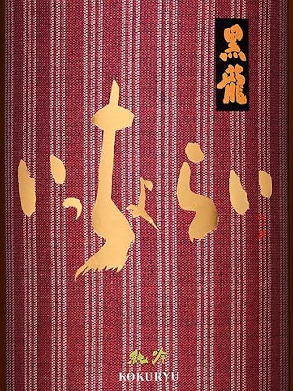 いっちょらい 純米吟醸 2