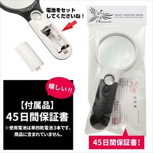 ハンドルーペ 2