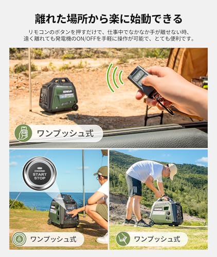 インバーター発電機 2
