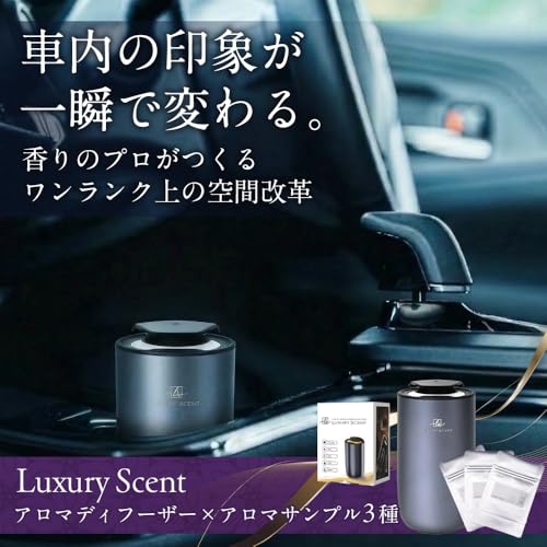 LUXURY SCENT  アロマディフューザー 2