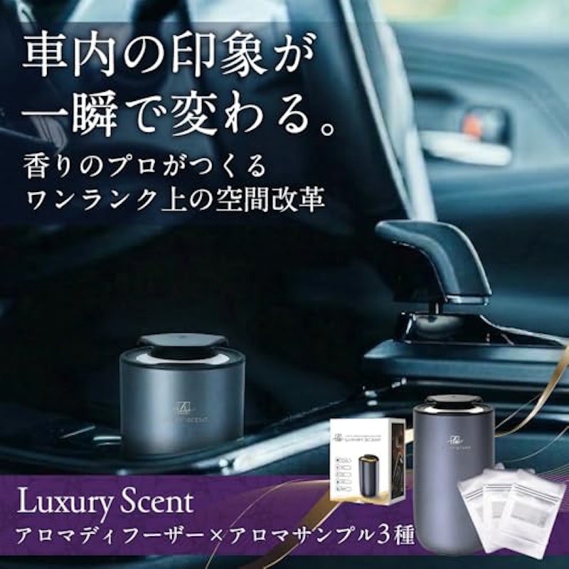 LUXURY SCENT アロマディフューザー 2