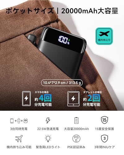 モバイルバッテリー 2