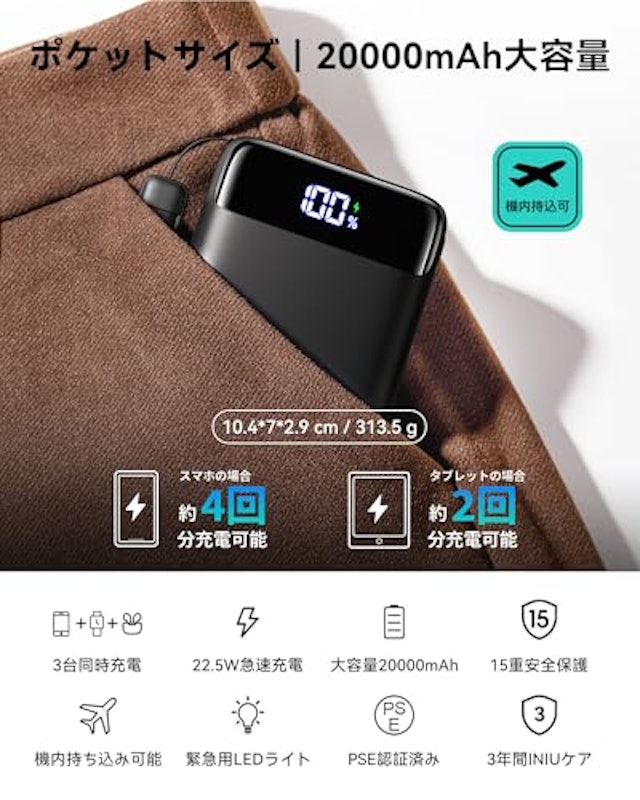 モバイルバッテリー 2