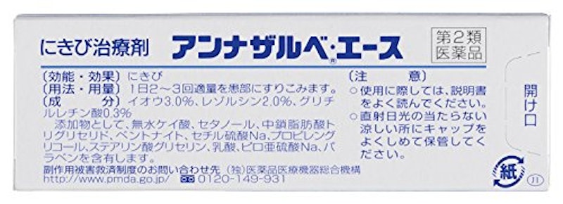 アンナザルベ・エース 4