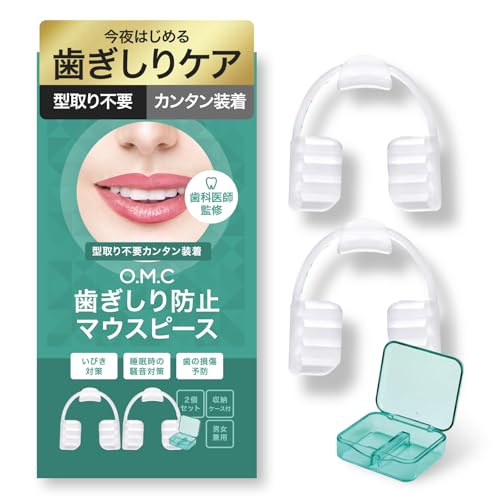 マウスピース・ナイトガードのおすすめ人気ランキング【歯ぎしり・食いしばりから歯を守る！2026年7月】 4