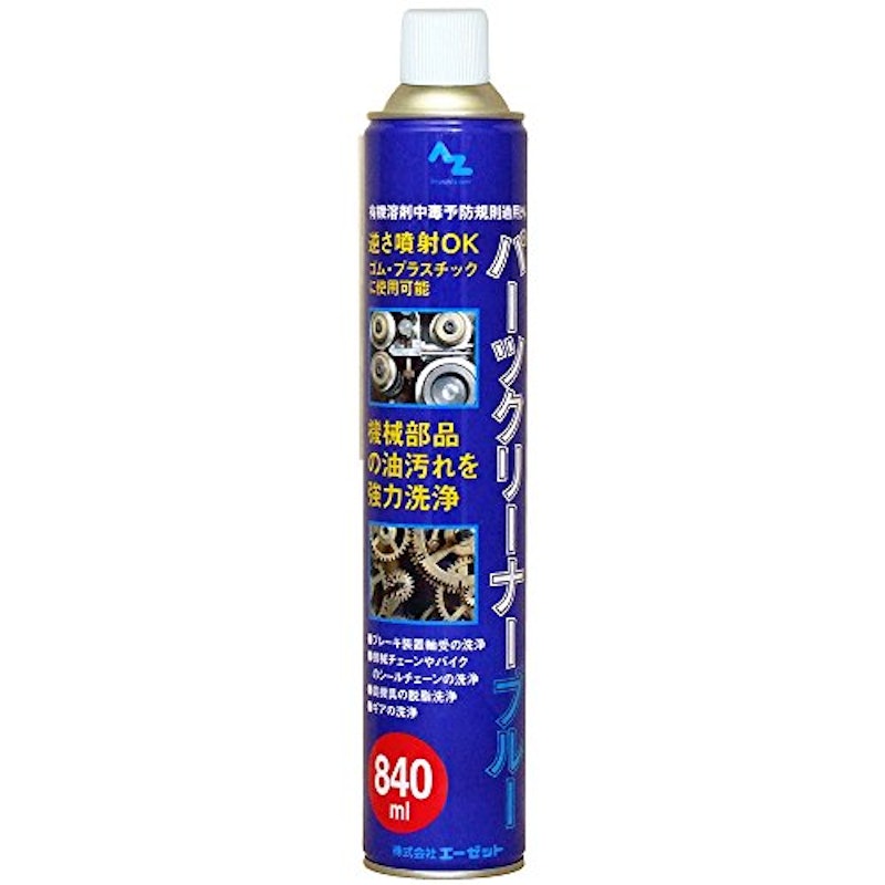 パーツクリーナーブルー 1