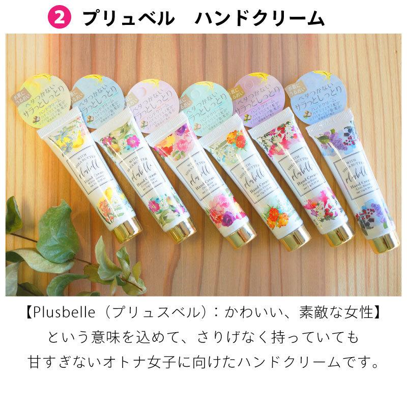 選べる温アイマスク と ハンドクリームのギフトセット 8