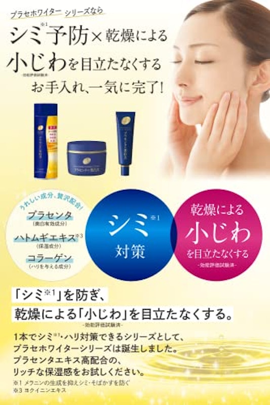 薬用美白エッセンスクリーム 2
