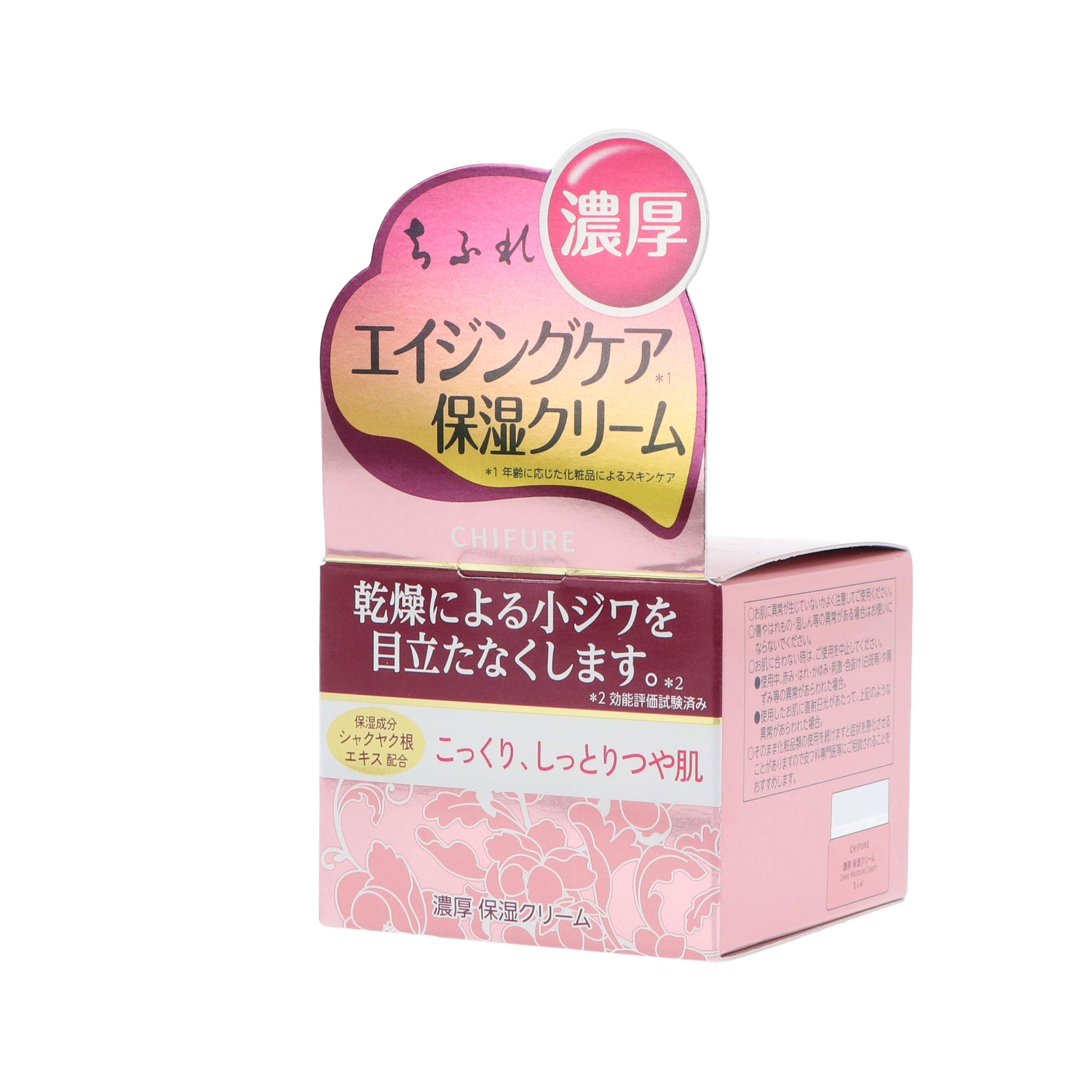 濃厚 保湿 クリーム 2