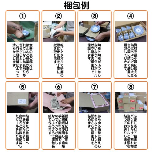 夫婦茶碗 2