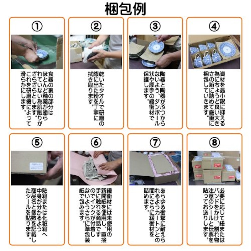 夫婦茶碗 2