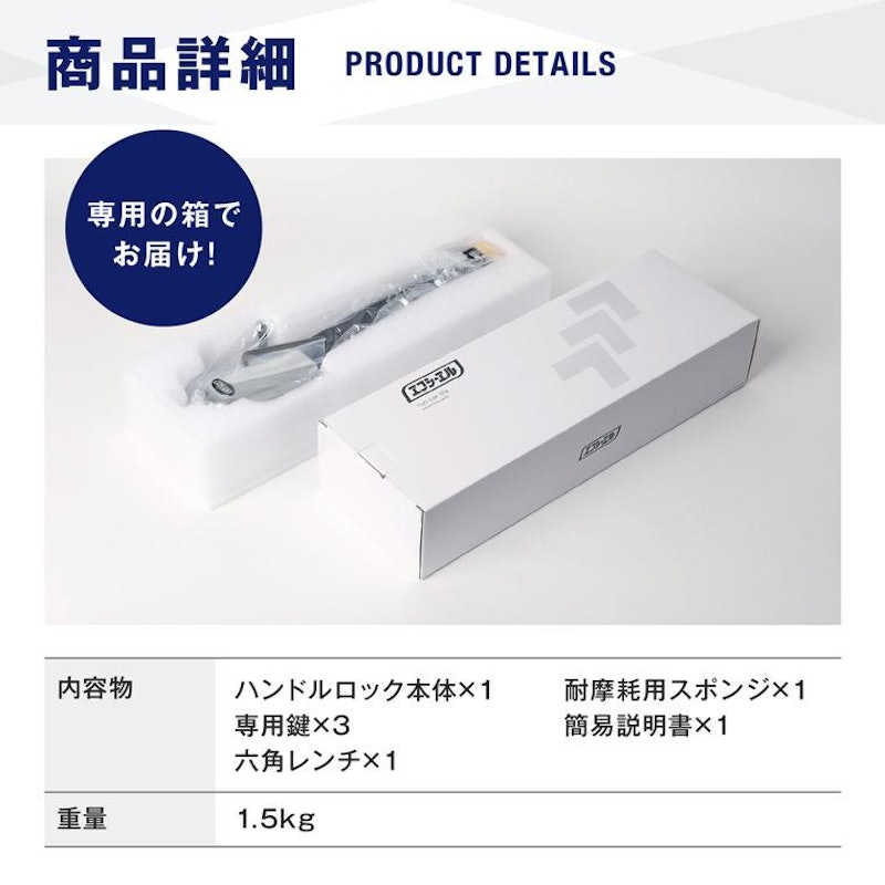 ハンドルロック 13