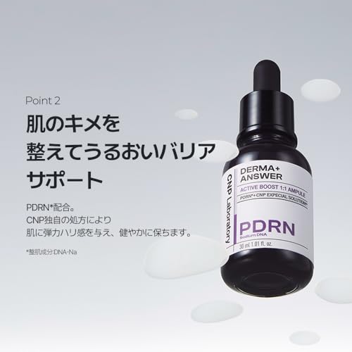 ダーマアンサー スキン ブースティング セラム 6