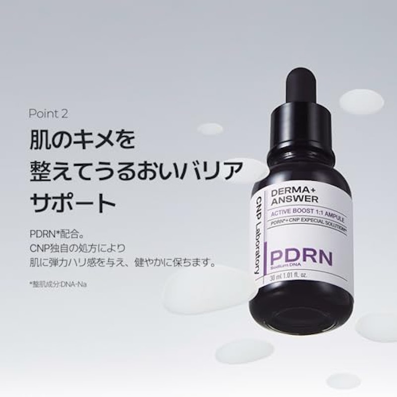 ダーマアンサー スキン ブースティング セラム 6