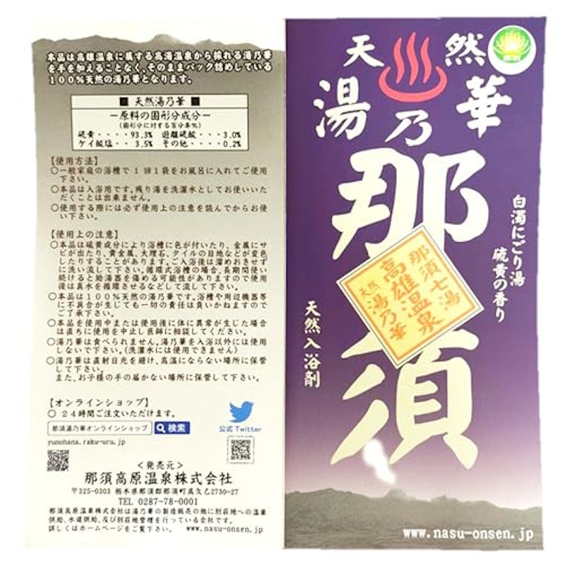 天然湯乃華 4