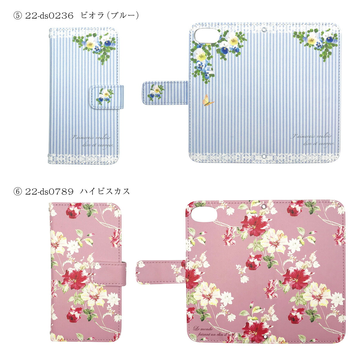 手帳型スマホケース 6