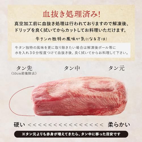 牛タンブロック 4