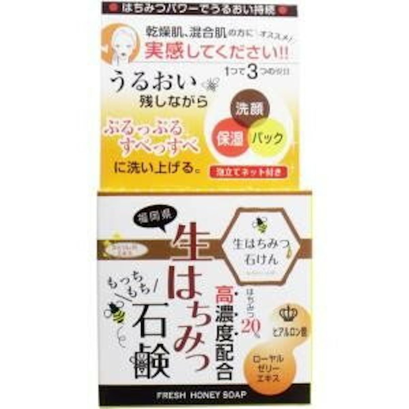 生はちみつ石鹸 1