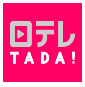 テレビ視聴アプリのおすすめ人気ランキング【2026年6月】 5