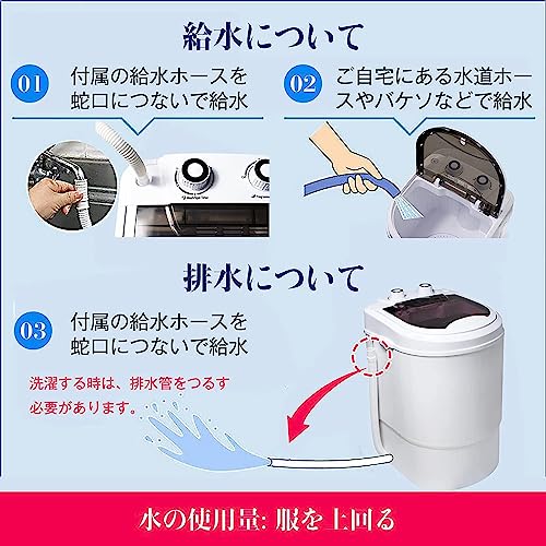 小型洗濯機 5
