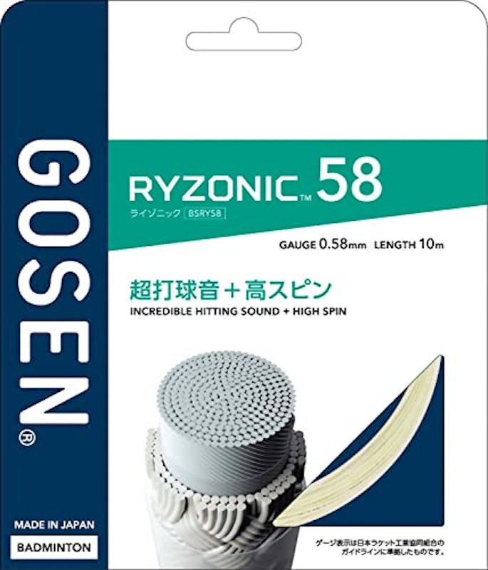 RYZONIC 58 1