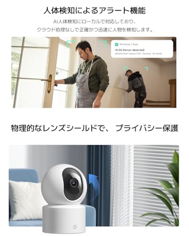 スマートカメラ 5