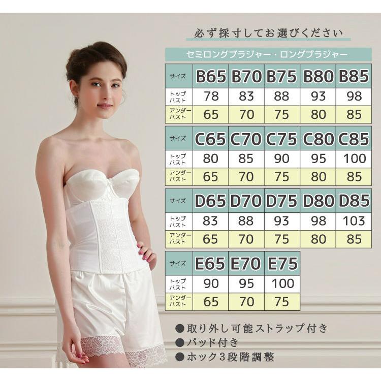 セミロングブラ 10