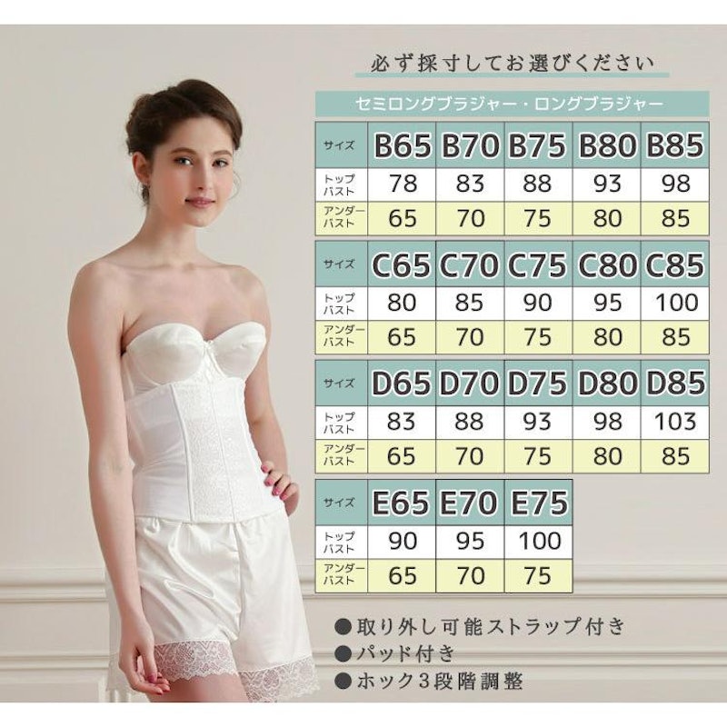 セミロングブラ 10