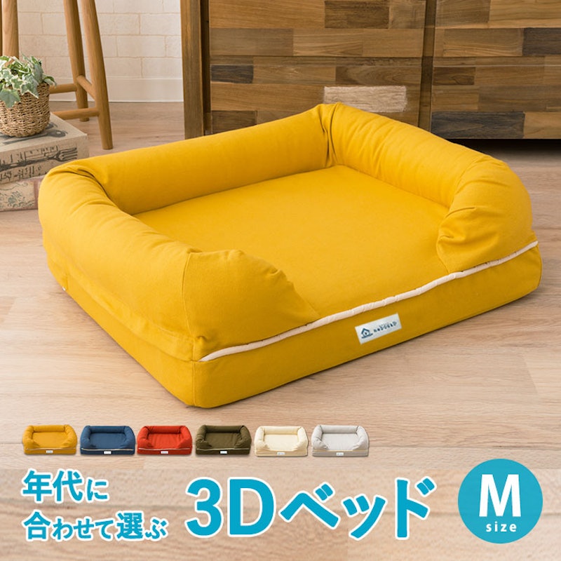 3Dペットベッド 1