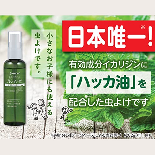 お肌の虫よけ プレシャワーDF ミスト プラスハーブ 3