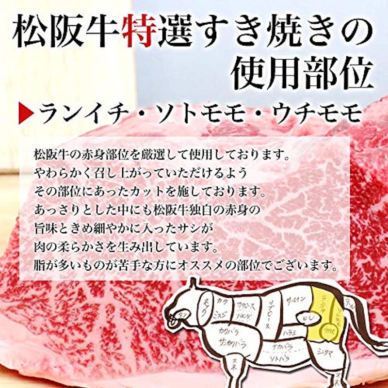 松阪牛 黄金 特選すき焼き 3